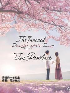 A youthful ten-year promise