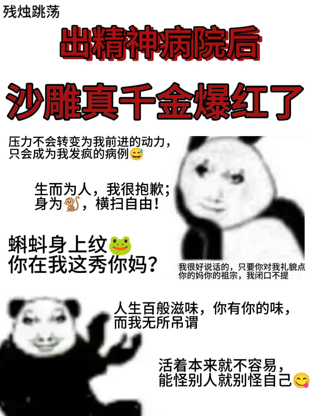 After being released from the mental hospital, Sha Diao’s real daughter became famous