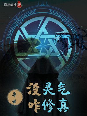Another World: How to Practice Without Spiritual Energy