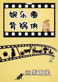 Backpacker in the entertainment industry