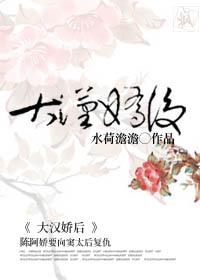 Dahanjiao Queen