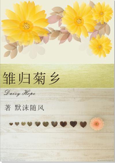 Daisy Guixiang