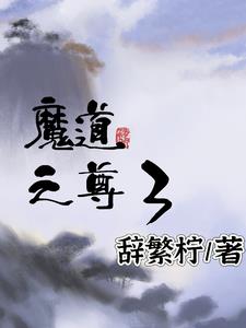 Demon Lord 3