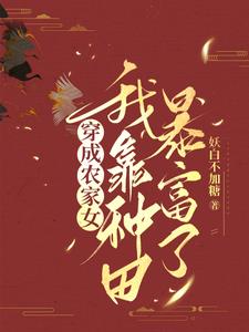 Dressed as a peasant girl, the prince actually wants to seduce me