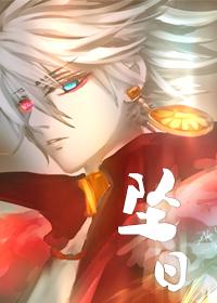 [Fate] Falling Sun
