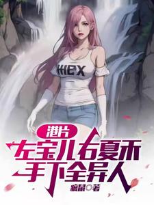 Hong Kong Movie: Left Bao Er Right Xia He, All His Subordinates Are Incomparable