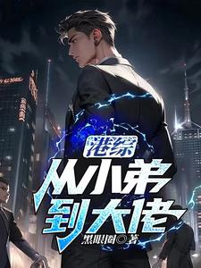 Hong Kong Variety Show: From Little Brother to Big Boss
