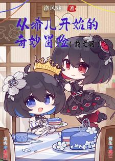 Honkai Impact 3rd: I picked up a Seele at the start of the game.