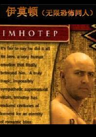 Immorton