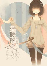 [Mainnet King] Warm sister