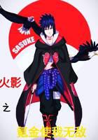 Naruto krypton gold makes me invincible