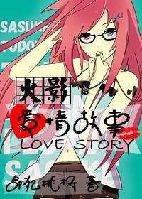 Naruto love story