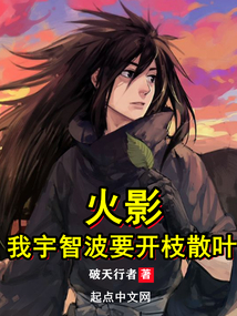 Naruto: My Uchiha clan will expand its branches and descendants