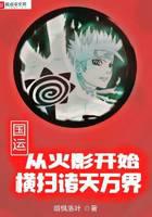 National Luck: Sweeping the heavens and worlds from Naruto