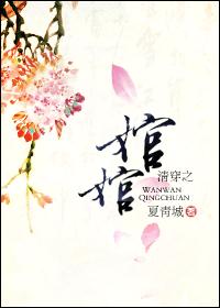 Qing Dynasty