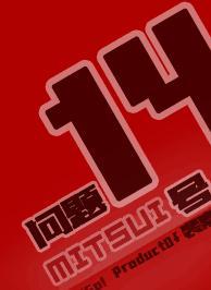 [SD] Issue No. 14