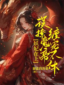 She was skinned and dismembered on her wedding night; after being reborn, she went on a killing spre