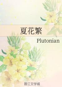 Summer flowers