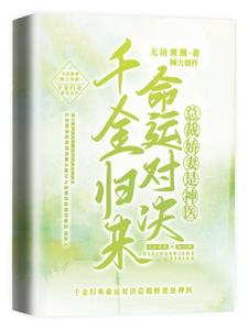 The new mission of the CEO of the Miraculous Doctor after traveling through time