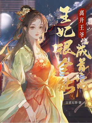 The princess is very versatile, leaving the prince to become the richest