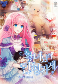 The Princess's Doll Shop