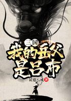 Three Kingdoms: My father-in-law is Lu Bu