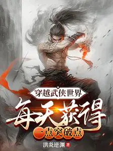 Travel through a martial arts world and gain a little breakthrough every day.
