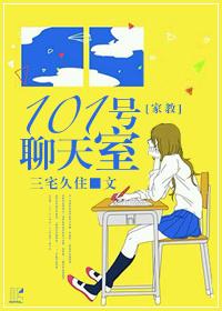 [Tutor] Chat Room No. 101