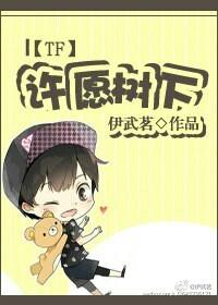 [Yi Yang Qianxi] Under the Wishing Tree