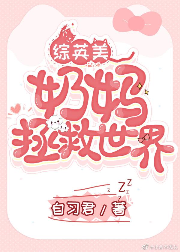 [Zhongyingmei] Nurse saves the world
